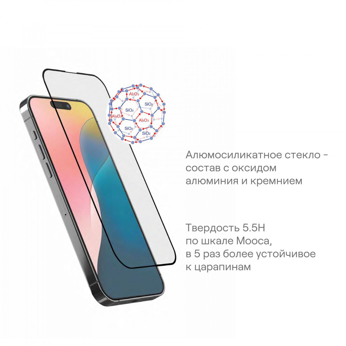 Защитное стекло uBear для IPhone 16 Pro